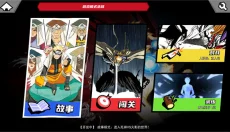 死神vs火影游戏手机版 截图