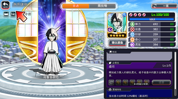 Bleach Brave Souls