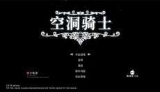 空洞骑士冬季皮肤 截图