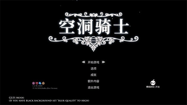 空洞骑士冬季皮肤