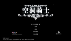 空洞骑士冬季皮肤 截图