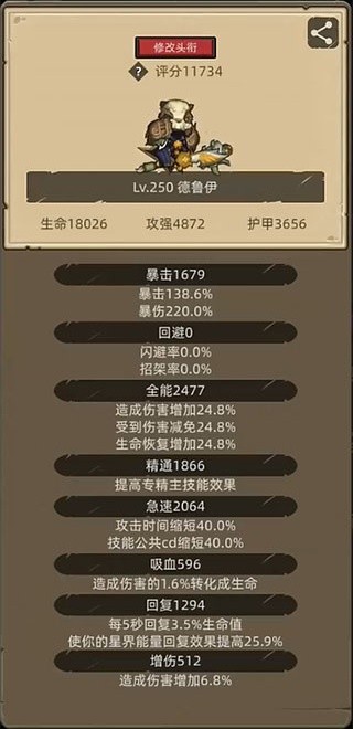 异世界勇者免登录版