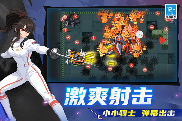 元 气骑士