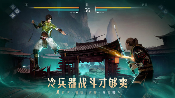 暗影格斗3最新版