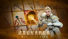 暗影格斗3最新版 截图