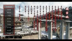 流星蝴蝶剑游戏手机版 截图
