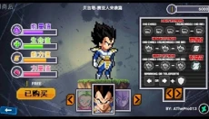 龙珠斗士z游戏下载 截图