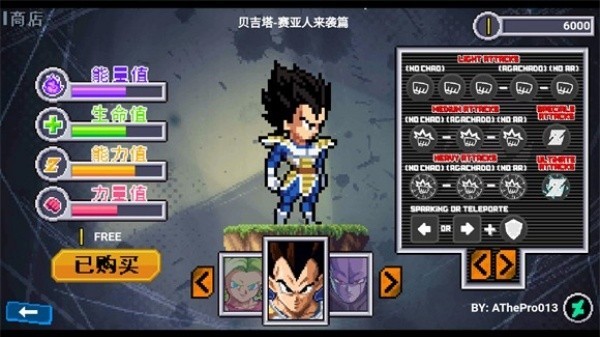 龙珠斗士z游戏下载