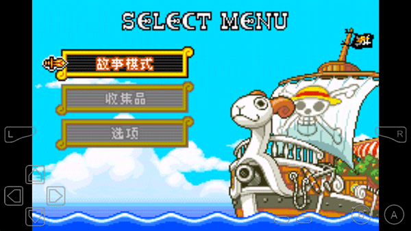 海贼王少年跳跃汉化版