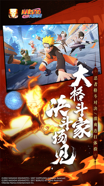 火影忍者游戏官网