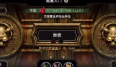真人快打X手游版 截图