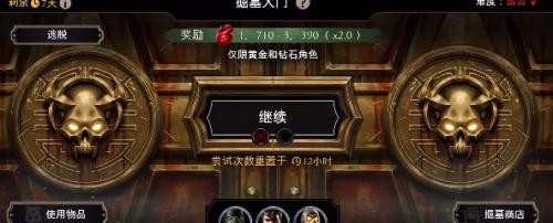 真人快打X手游版