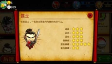 武士VS僵尸 截图