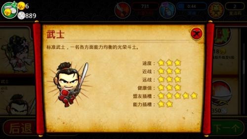 武士VS僵尸