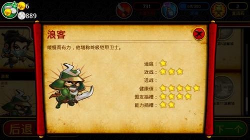 武士VS僵尸