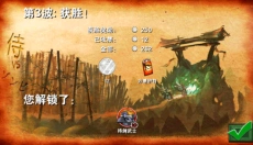 武士VS僵尸 截图