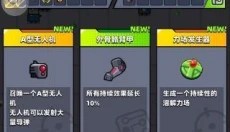 弹壳特攻队官网 截图