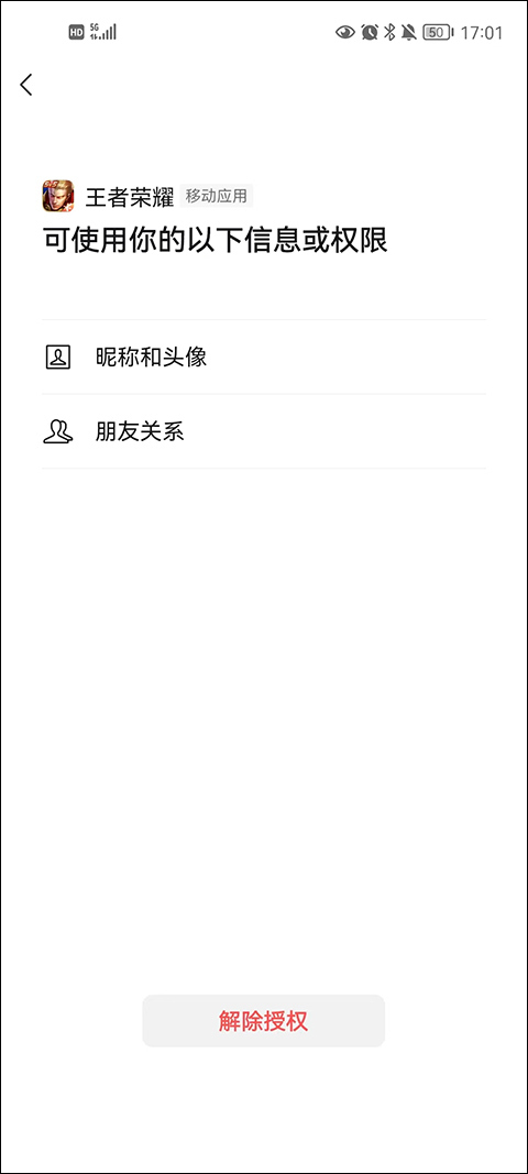王者荣耀宇宙服