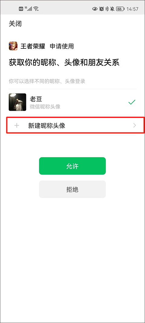 王者荣耀宇宙服