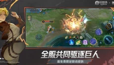 王者荣耀宇宙服 截图