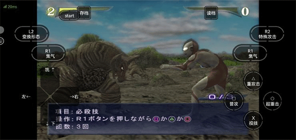 奥特曼格斗进化重生高清版