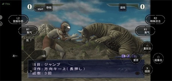 奥特曼格斗进化重生高清版