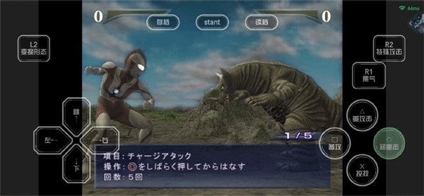 奥特曼格斗进化重生高清版