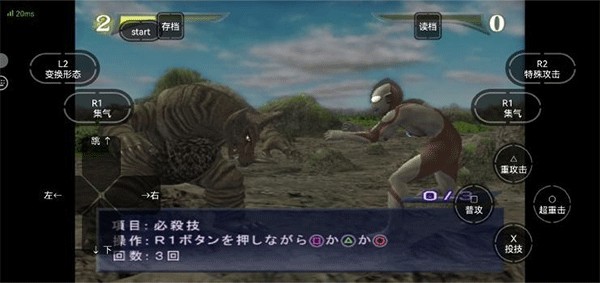 奥特曼格斗进化重生高清版