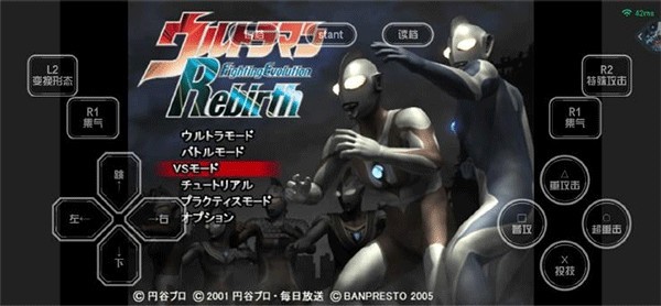 奥特曼格斗进化重生高清版
