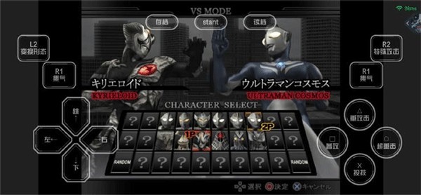 奥特曼格斗进化重生高清版