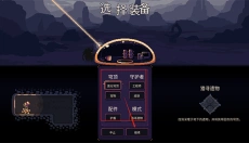 穹顶守护者手游 截图