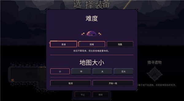 穹顶守护者手游