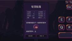 穹顶守护者手游 截图