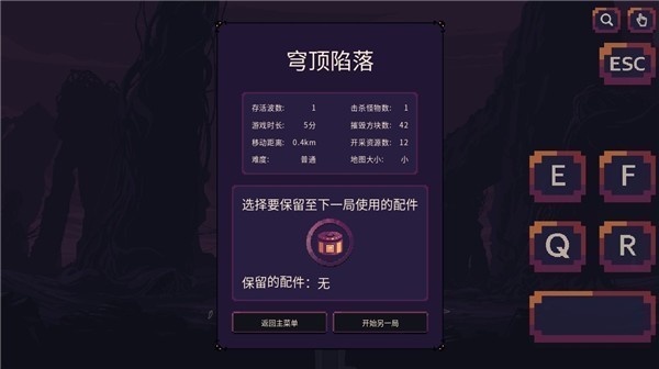 穹顶守护者手游
