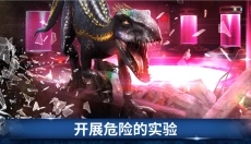 侏罗纪世界手游版 截图