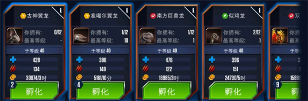 侏罗纪世界手游版
