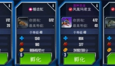 侏罗纪世界手游版 截图