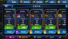 侏罗纪世界手游版 截图