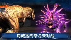 侏罗纪世界手游版 截图