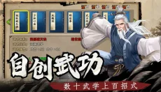 武林侠影手游 截图