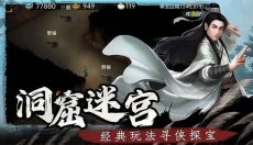武林侠影手游 截图