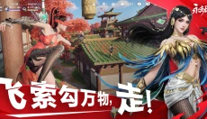 永劫无间手游官网 截图