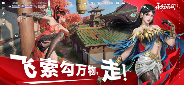 永劫无间手游官网