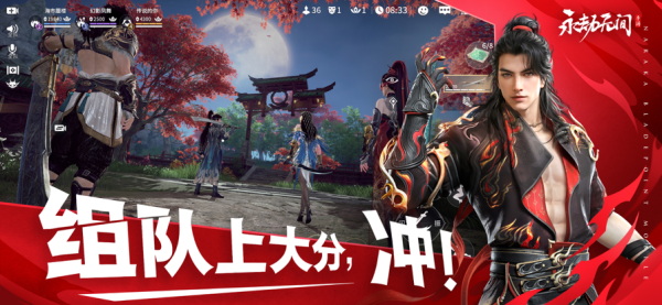 永劫无间手游官网
