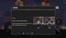 疾风骑士最新版本 截图
