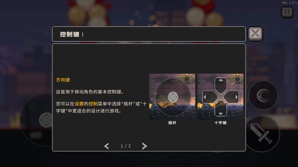 疾风骑士最新版本