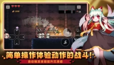 疾风骑士最新版本 截图