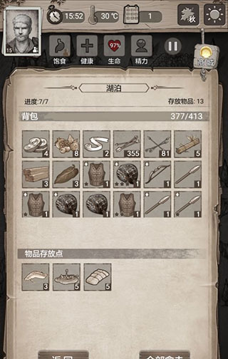 荒野日记