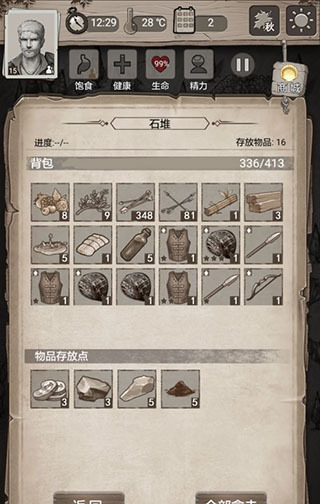 荒野日记