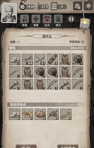 荒野日记